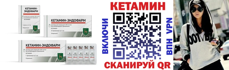 КЕТАМИН ketamine  Купить  Сосновоборск 